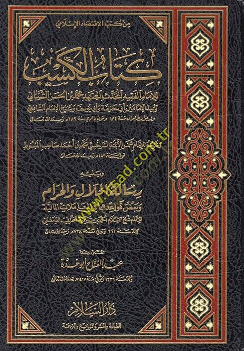 Kitabül-Kesb  - كتاب الكسب - 1