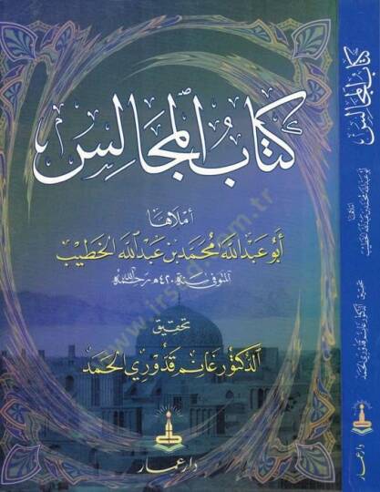 Kitabül-Mecalis  - كتاب المجالس