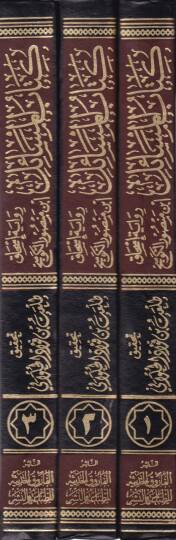 Kitabül-Mesail an İmameyyi Ehlil-Hadis Ahmed b. Hanbel ve İshak b. Raheveyh Rivayetu İshak b. Mansur El-Kevsec - كتاب المسائل عن إمامي أهل الحديث أحمد بن حنبل وإسحاق بن راهوية رواية إسحاق بن منصور الكوسج - 2