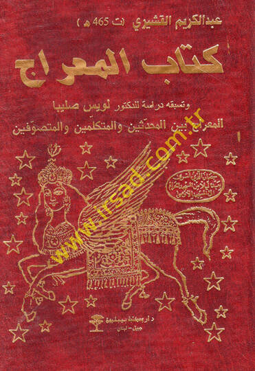 Kitabül-Mirac  - كتاب المعراج المعراج بين المحدثين والمتكلمين والمتصوفين