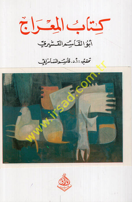 Kitabül-Mirac - كتاب المعراج - 1