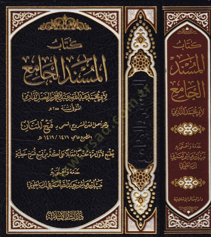 Kitabül-Müsnedil-Cami  ve Hüve Aslül-Metniş-Şuruh El-Müsemma Fethül-Mennan  - كتاب المسند الجامع وهو أصل المتن المشروح المسمى بـ فتح المنان المطبوع عامي 1416 / 1419 هـ - 1