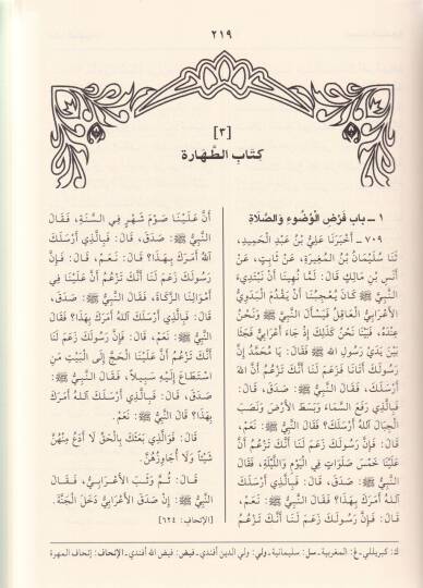 Kitabül-Müsnedil-Cami  ve Hüve Aslül-Metniş-Şuruh El-Müsemma Fethül-Mennan  - كتاب المسند الجامع وهو أصل المتن المشروح المسمى بـ فتح المنان المطبوع عامي 1416 / 1419 هـ - 2