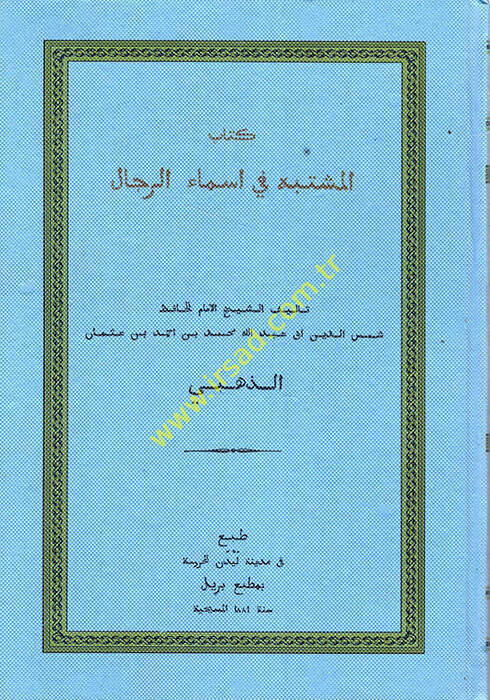 Kitabül-müştebe fi esmair-rical - كتاب المشتبه في أسماء الرجال - 1