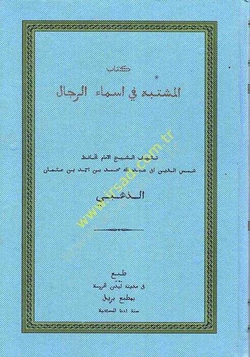 Kitabül-müştebe fi esmair-rical  - كتاب المشتبه في أسماء الرجال - 1