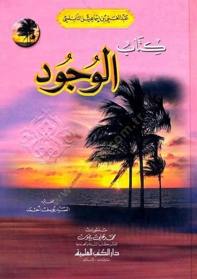 Kitabul-Vücud  - كتاب الوجود - 1