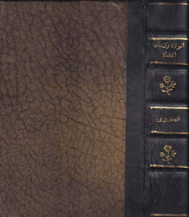 Kitabul-Vula ve Kitabul-Kada  - كتاب الولاة وكتاب القضاة - 1