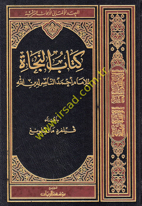 Kitabün-Necat - كتاب النجاة - 1