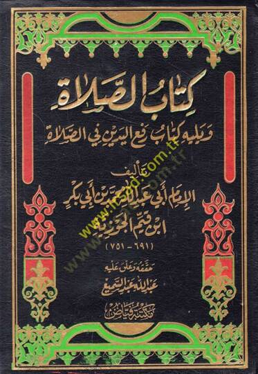 Kitabüs-Salat  - كتاب الصلاة ويليه كتاب رفع اليدين في الصلاة