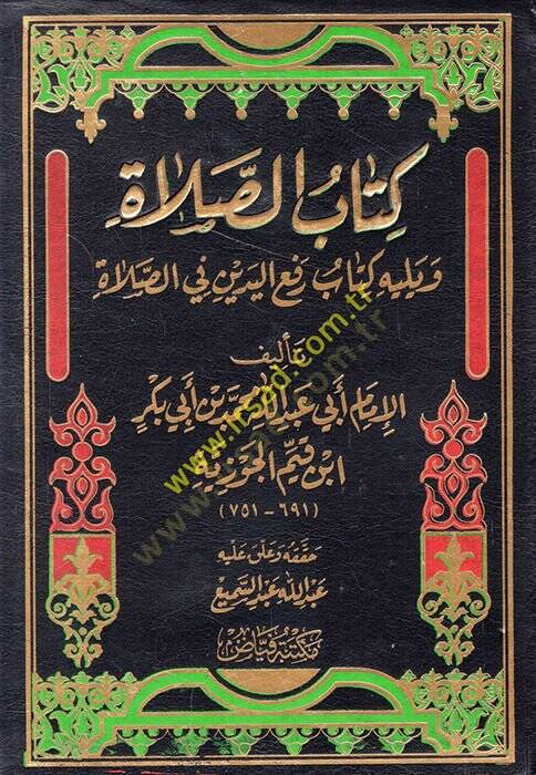Kitabüs-Salat  - كتاب الصلاة ويليه كتاب رفع اليدين في الصلاة - 1