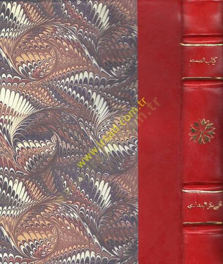 Kitabüs-Samt ve Adabil-Lisan  - كتاب الصمت وآداب اللسان