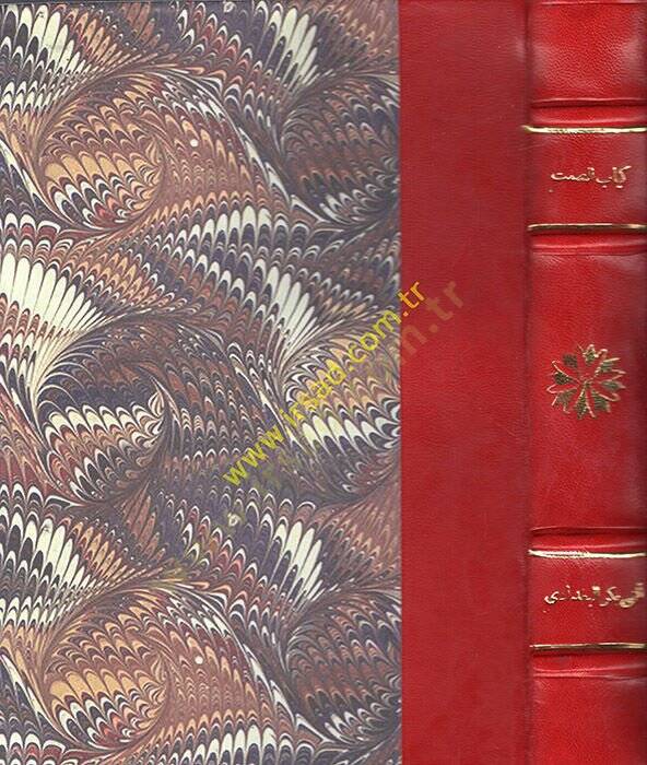 Kitabüs-Samt ve Adabil-Lisan  - كتاب الصمت وآداب اللسان - 1