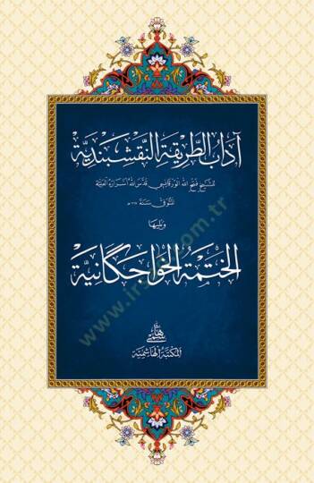 Adabu Tarikatün-Nakşibendiyye - آداب الطريقة النقشبندية