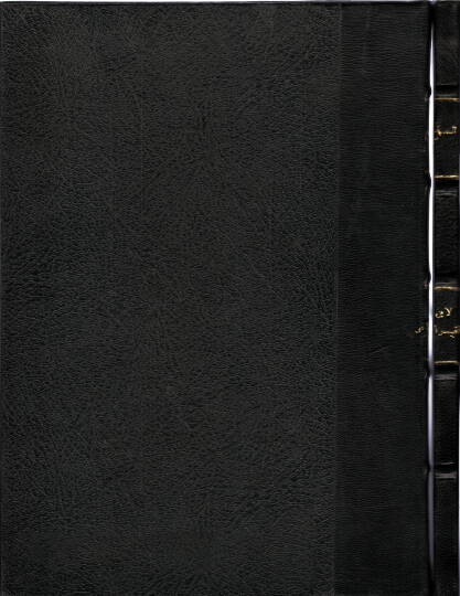 Kitabüs-Sema  - كتاب السماع