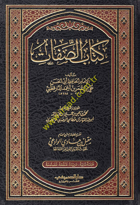 Kitabüs-Sıfat - كتاب الصفات - 1