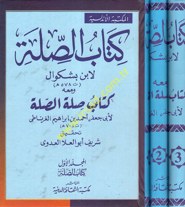 Kitabüs-Sıla ve maahu Kitabu Sılatis-Sıla Ebu Cafer Ahmed b. İbrahim İbnüz-Zübeyr Es-Sekafi - كتاب الصلة كتاب صلة الصلة - 1