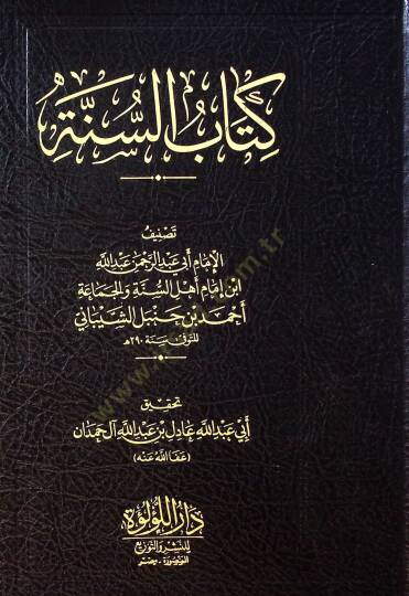 Kitabüs-Sünne  - كتاب السنة
