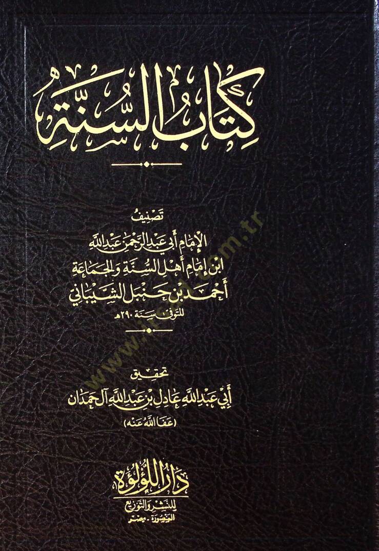 Kitabüs-Sünne  - كتاب السنة - 1