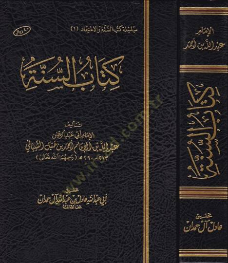 Kitabüs-Sünne  - كتاب السنة