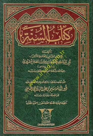 Kitabüs-sünne  - كتاب السنة
