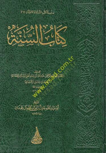 Kitabüs-Sünne  - كتاب السنة