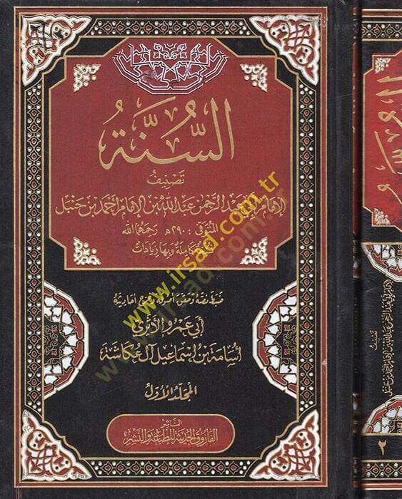 Kitabüs-Sünne  - السنة - 1