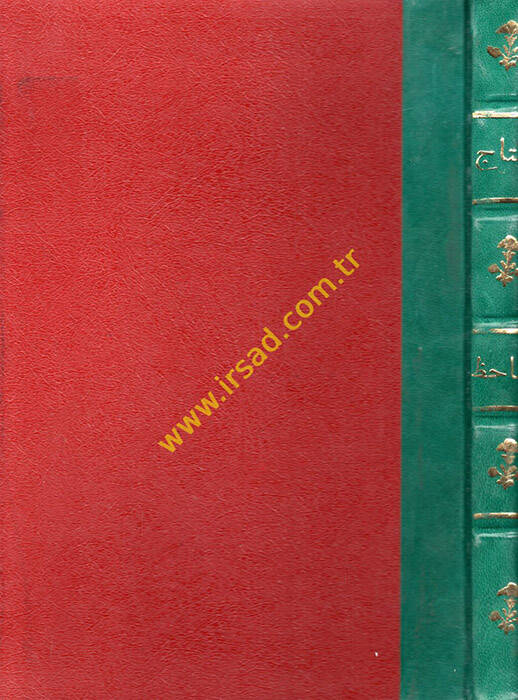 Kitabüt-Tac fi Ahlakil-Müluk - كتاب التاج في أخلاق الملوك - 1