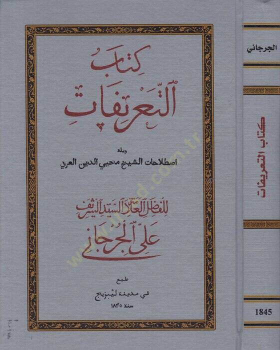 Kitabüt-Tarifat  - كتاب التعريفات - 1