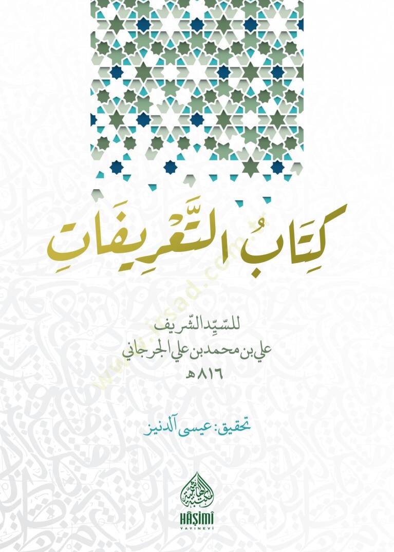 Kitabüt-Tarifat  - كتاب التعريفات - 1