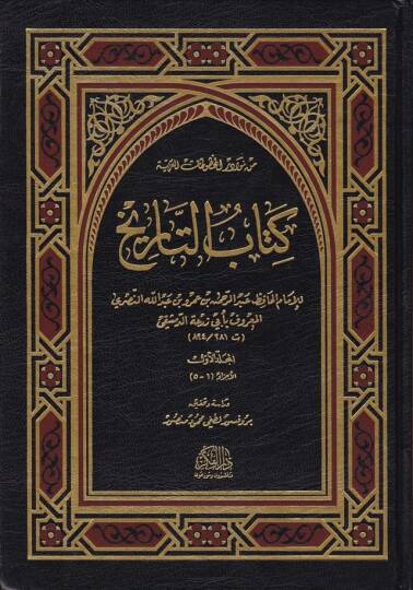 Kitabüt-Tarih  - كتاب التاريخ