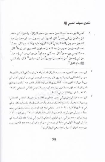 Kitabüt-Tarih  - كتاب التاريخ - 3