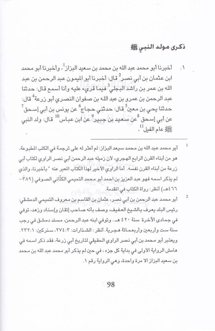 Kitabüt-Tarih  - كتاب التاريخ - 3