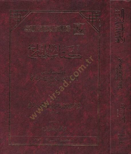 Kitabut-Tarih  - كتاب التاريخ