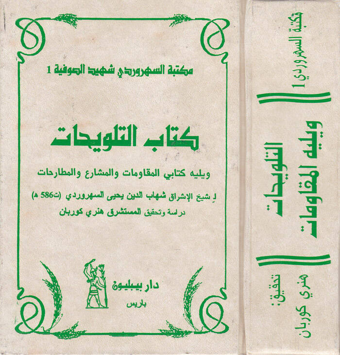 Kitabüt-Telvihat  - كتاب التلويحات - 1