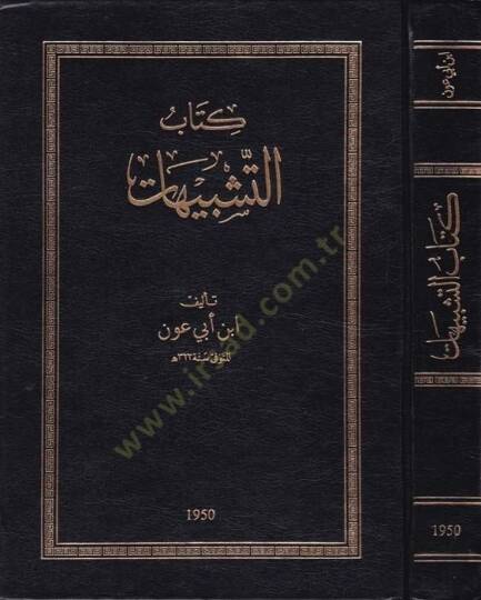 Kitabüt-Teşbihat   - كتاب التشبيهات