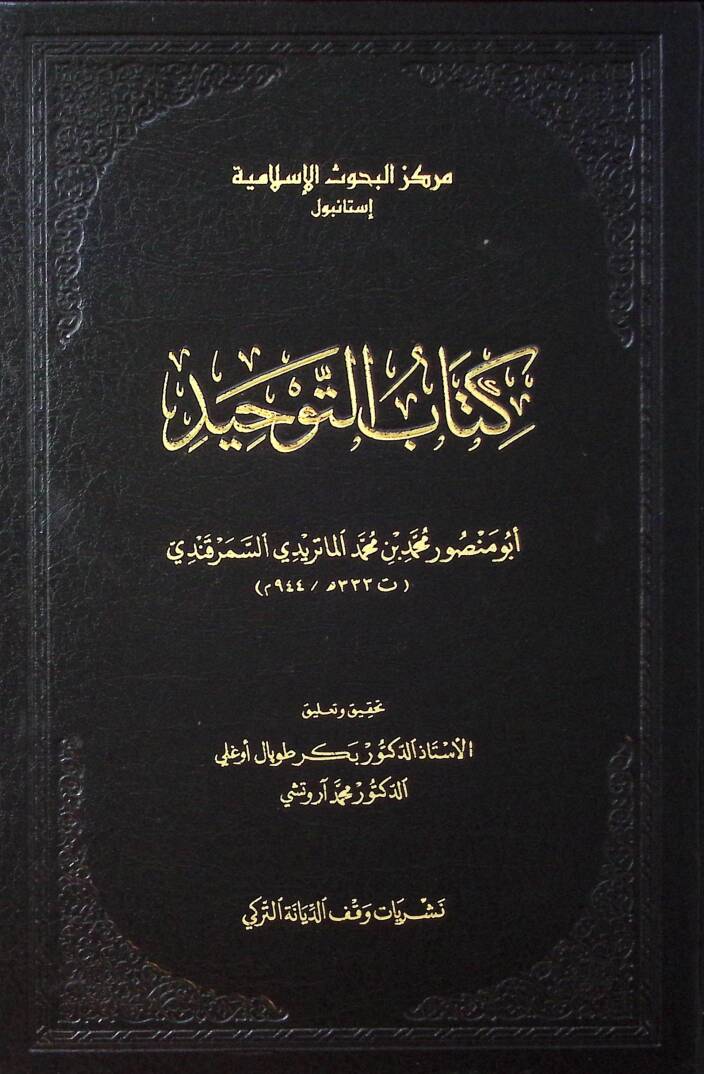 Kitabüt-Tevhid - كتاب التوحيد - 1