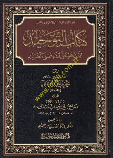 Kitabüt-tevhid  - كتاب التوحيد الذي هو حق الله على العبيد