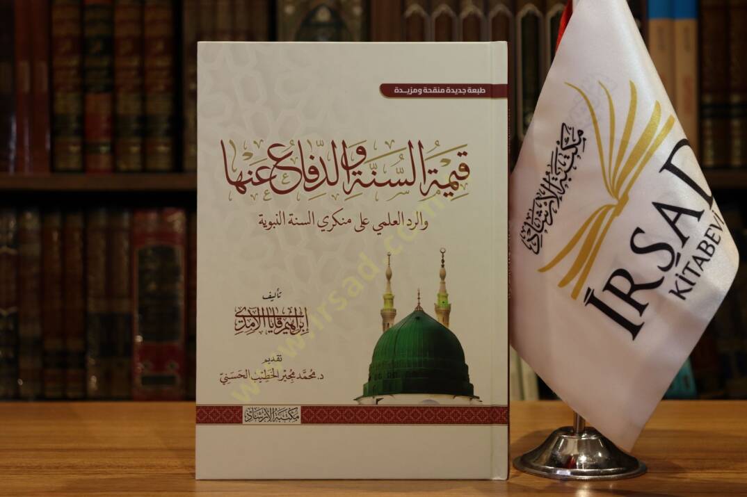 Kıymetu’s Sunne ved Difau Anha ver Reddul Ilmi Ala Munkiris Sunne’n Nebeviyye - قيمة السنة والدفاع عنها والرد العلمي على منكري السنة النبوية - 3