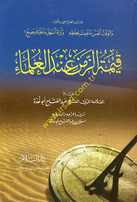 Kıymetüz-Zemen indel-Ulema - قيمة الزمن عند العلماء - 1