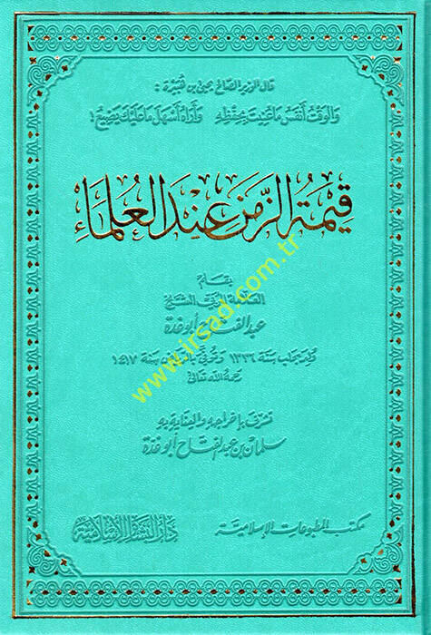 Kıymetüz-Zemen indel-Ulema  - قيمة الزمن عند العلماء - 1