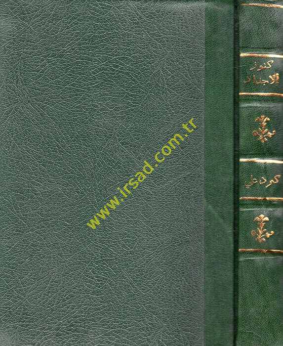 Künuzül-ecdad - كنوز الاجداد - 1
