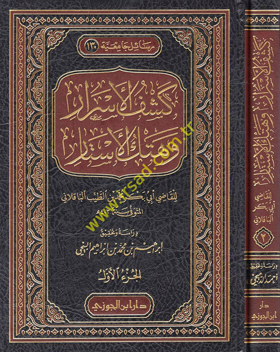 Keşfül-Esrar ve Hetkül-Estar - كشف الأسرار وهتك الأستار - 1