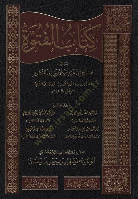 Kitabül-Fütüvve   - كتاب الفتوة - 1