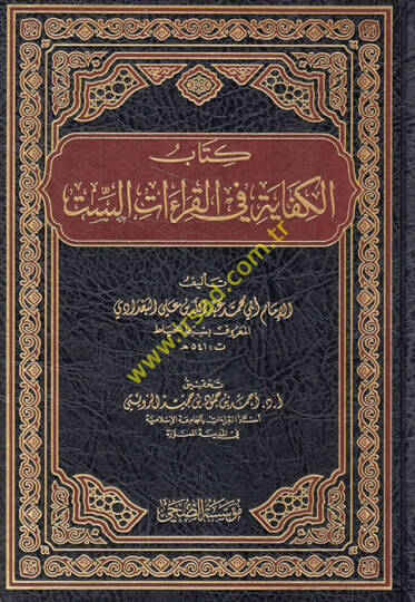 Kitabül-kifaye fil-kıraatis-sitte - كتاب الكفاية في القراءات الست