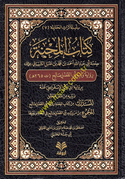 Kitabül-Mihne Minhatu Ebi Abdullah Ahmed b. Muhammed b. Hanbel eş-Şeybani (r.a.) - كتاب المحنة منحة أبي عبد الله أحمد بن محمد بن حنبل الشيباني رضي الله عنه - 1