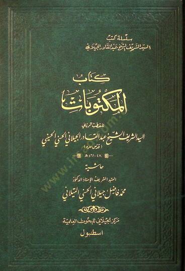 Kitabül-Mektubat  - كتاب المكتوبات