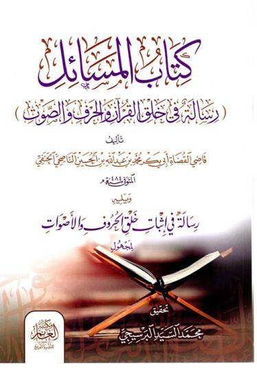 Kitab-ul-Mesail Risaletün fi Hılk-il-Kuran vel-Harf ves-Savt ve Yeli Risaletün fi İsbati Hılk-il-Huruf vel-Esvat - كتاب المسائل رسالة في خلق القرآن والحرف والصوت ويليه رسالة في إثبات خلق الحروف والأصوات