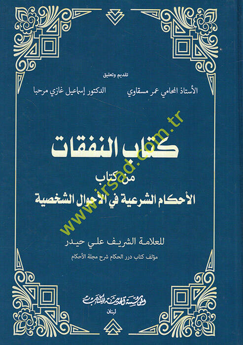 Kitabün-nafakat min kitabil-ahkamiş-şeriyye fil-ahvaliş-şahsiyye - كتاب النفقات من كتاب الأحكام الشرعية في الأحوال الشخصية - 1