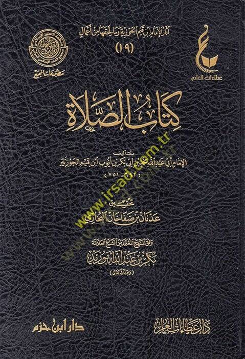 Kitabüs-Salat  - كتاب الصلاة - 1