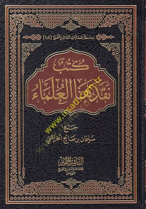 Kütüb Nekadehal-Ulema  - كتب نقدها العلماء - 1